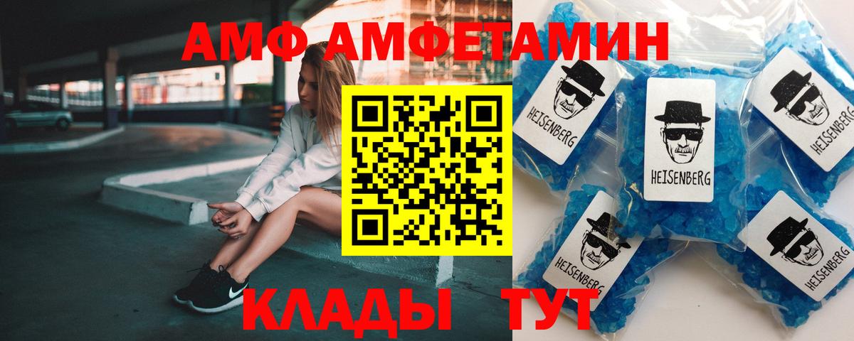 АМФ VHQ Екатеринбург
