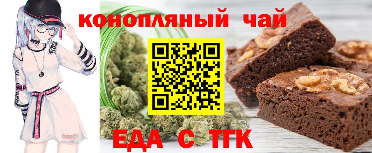 Canna-Cookies марихуана  Вход с VPN  Екатеринбург 