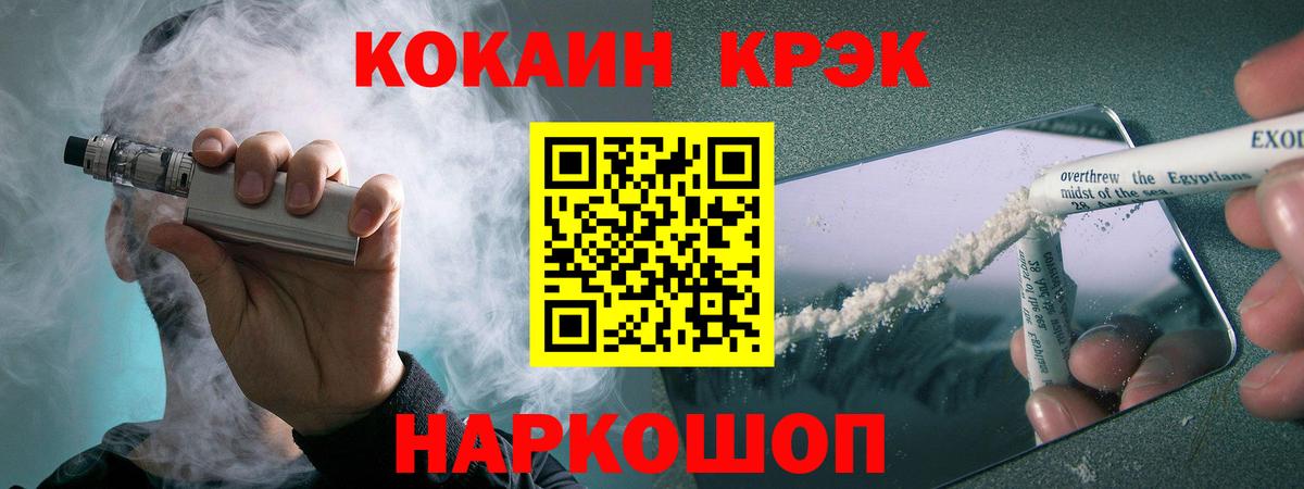 Екатеринбург  КОКАИН 97%  КОКАИН Fish Scale  Вход с VPN 