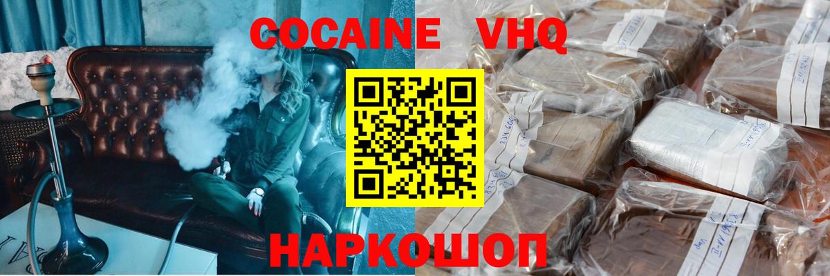 Cocaine Перу Екатеринбург