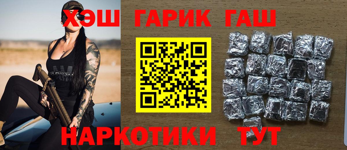 Екатеринбург  ГАШИШ  Вход с VPN  ГАШ хэш  ГАШ индика сатива 