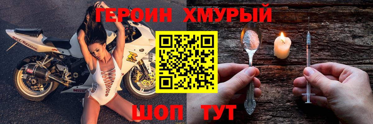 Екатеринбург  ГЕРОИН афганец  Вход с VPN 