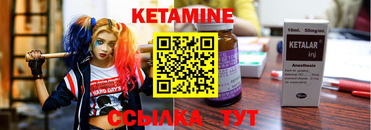 Кетамин VHQ  Вход с VPN  Екатеринбург 