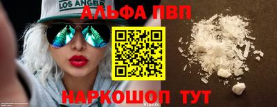 apvp Балаково