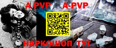 apvp Балаково