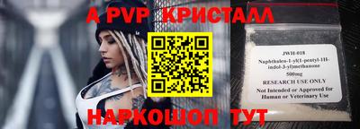 apvp Балаково