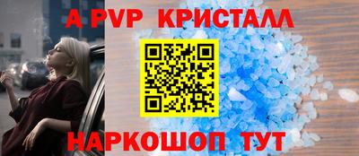 apvp Балаково