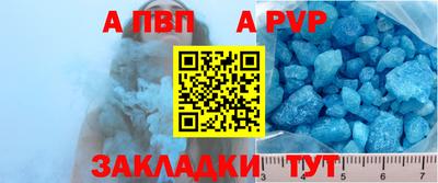 apvp Балаково