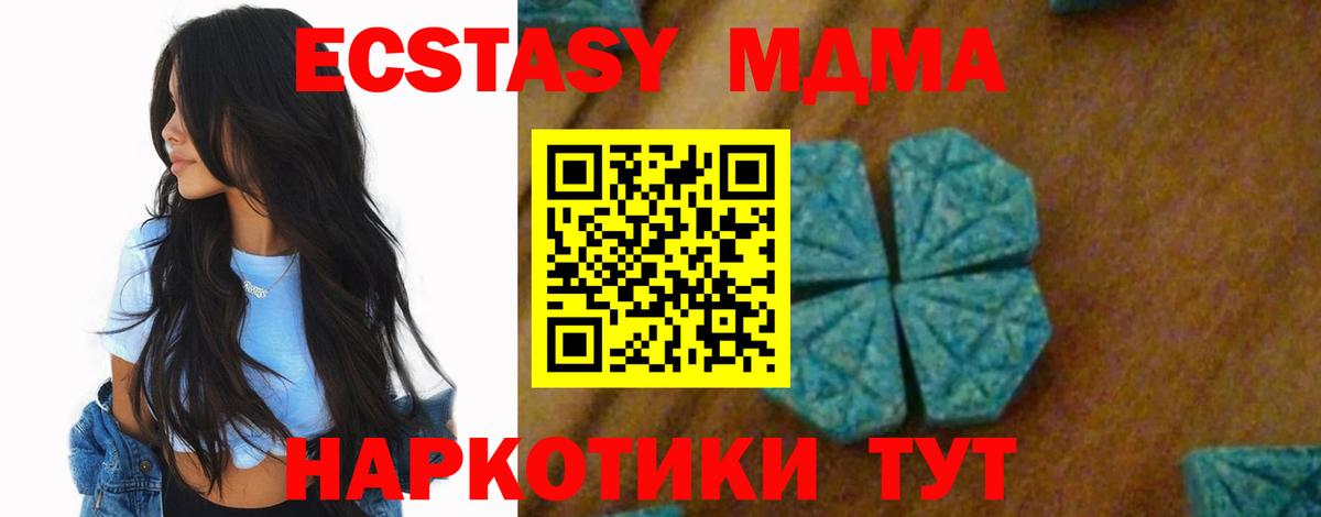 MDMA VHQ  МДМА crystal  Вход с VPN  Екатеринбург 