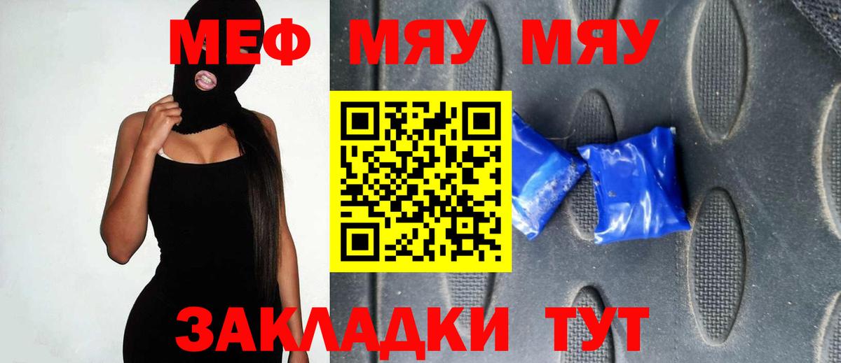 МЕФ 4 MMC  Меф  Екатеринбург  Вход с VPN  МЯУ-МЯУ мука 