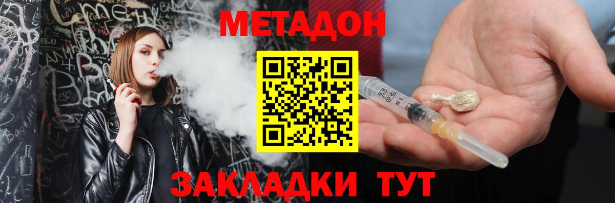 Екатеринбург  МЕТАДОН VHQ  гидра   Вход с VPN  Метадон VHQ 