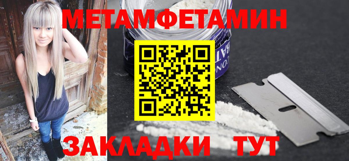 МЕТАМФЕТАМИН кристалл Екатеринбург