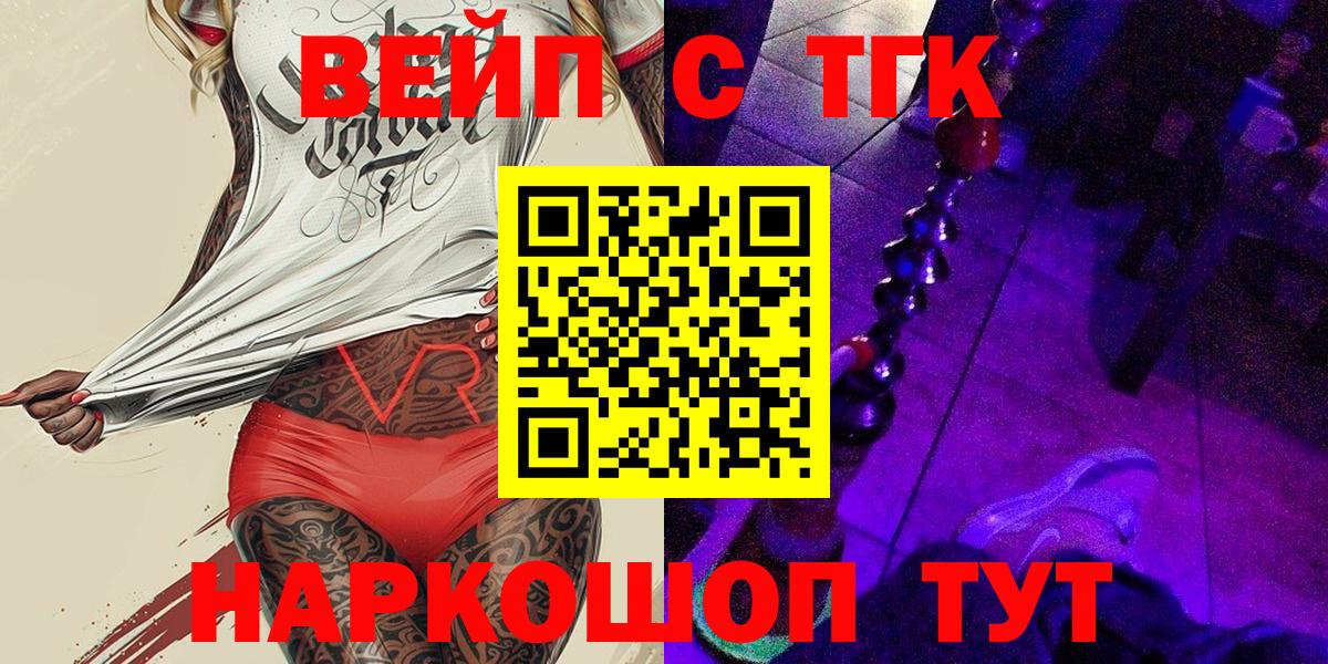 Дистиллят ТГК Wax  Вход с VPN  Екатеринбург 