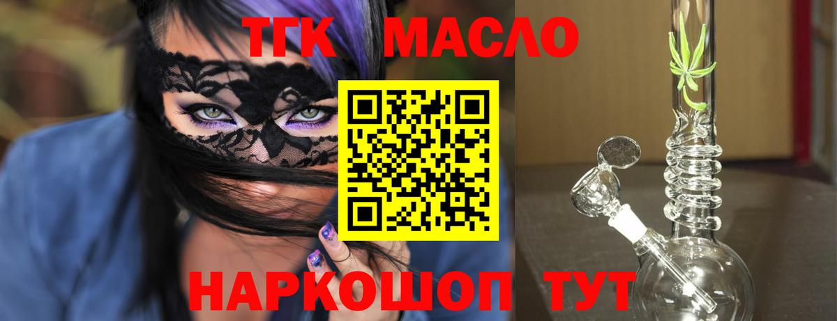 Дистиллят ТГК Wax Екатеринбург