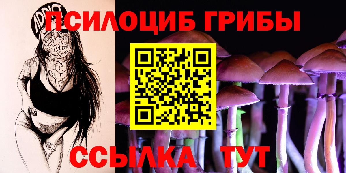 Псилоцибиновые грибы ЛСД  Вход с VPN  Галлюциногенные грибы мухоморы  Екатеринбург 